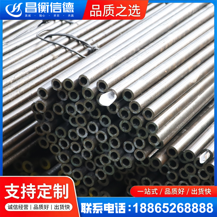 鲁山液压油缸用精密钢管