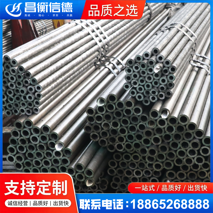 鲁山光亮精密钢管